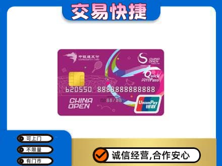 克孜勒苏购物卡回收中银通支付卡.jpg