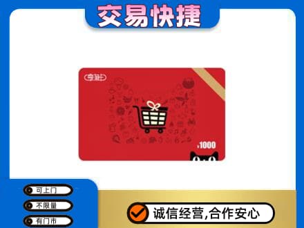 克孜勒苏回收享淘卡