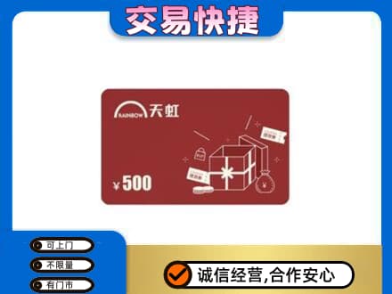 克孜勒苏回收天虹卡