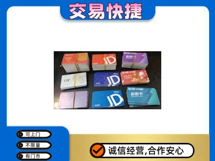克孜勒苏回收超市卡