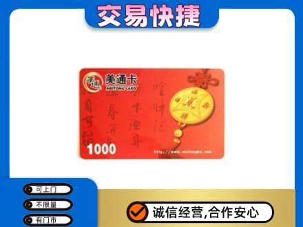 克孜勒苏购物卡回收美通卡.jpg
