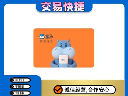 克孜勒苏购物卡回收盒马生鲜卡.jpg
