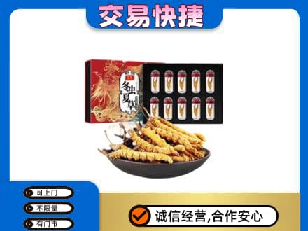 克孜勒苏礼品回收冬虫夏草.jpg