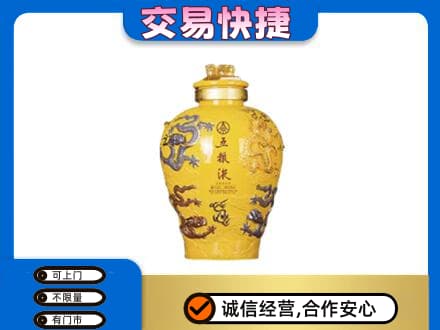 克孜勒苏名酒回收五粮液九龙坛.jpg