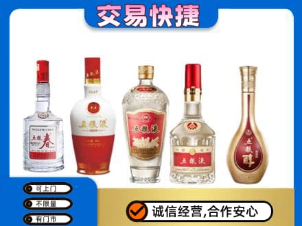 克孜勒苏名酒回收五粮液系列.jpg