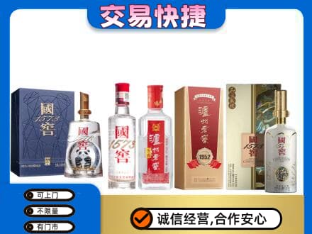 克孜勒苏名酒回收国窖泸州老窖.jpg