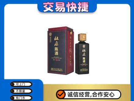 克孜勒苏名酒回收杜康.jpg