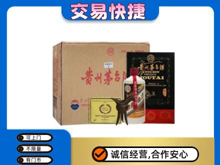 克孜勒苏茅台回收珍品茅台.jpg