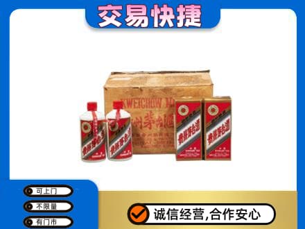 克孜勒苏茅台回收五星.jpg