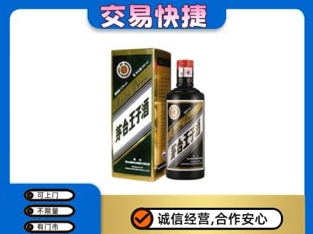克孜勒苏茅台回收王子酒.jpg